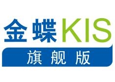 金蝶KIS旗舰版V3.0发布