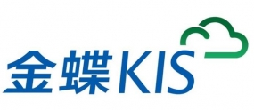 金蝶KIS助小微企业