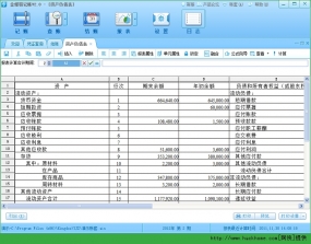 【金蝶软件】金蝶财务软件的操作技巧