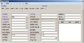 金蝶软件公司工作待遇怎样，有前途吗？