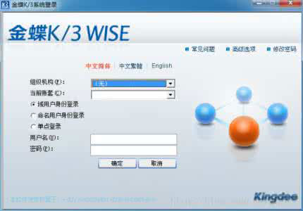 金蝶K/3 WISE