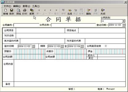 太原金蝶